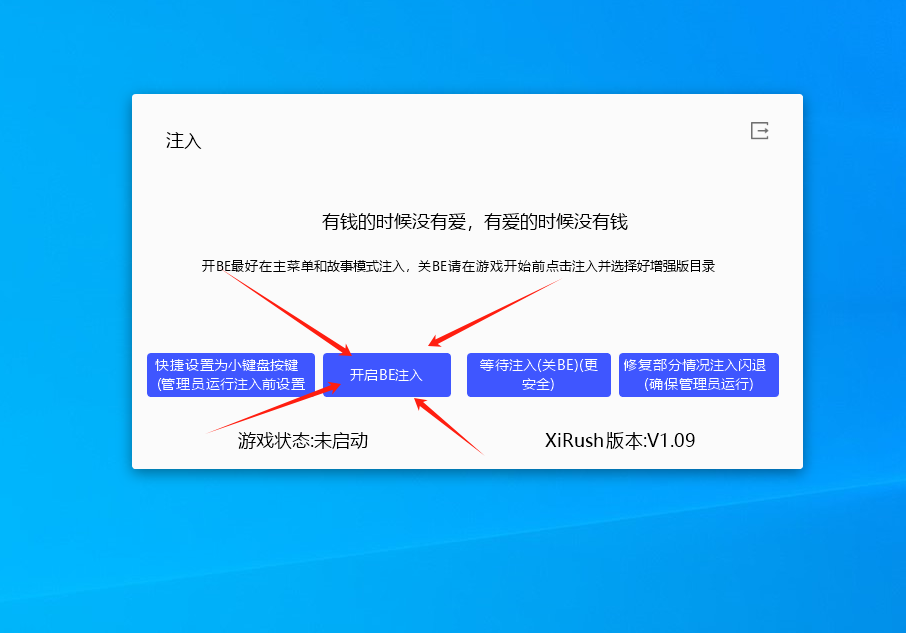 图片[7]|Xi Rush教程|GTA5辅助|GTA5辅助官网|GTA线上辅助官网